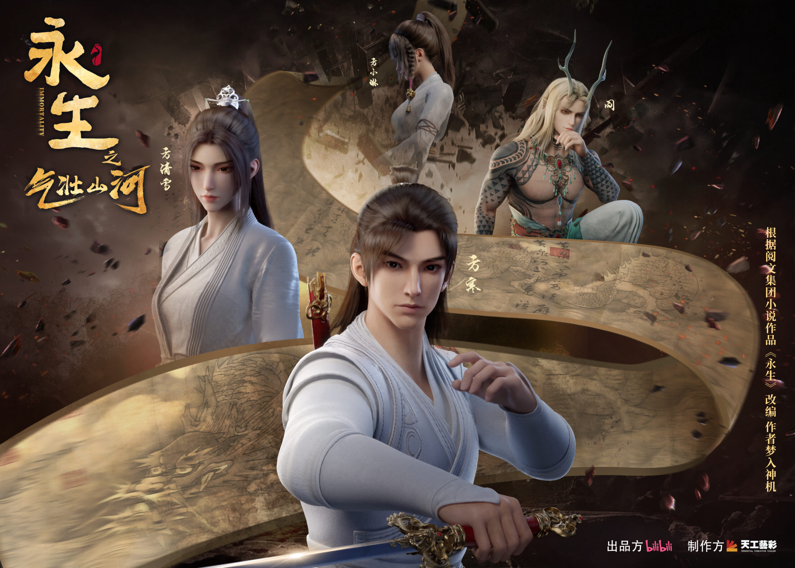 Vĩnh Sinh (Phần 3) - Ảnh 2